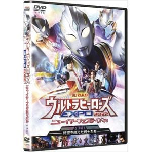 【DVD】ウルトラヒーローズEXPO2022 ニューイヤーフェスティバル