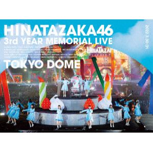 【DVD】日向坂46　3周年記念MEMORIAL　LIVE　～3回目のひな誕祭～　in　東京ドーム　-DAY1　&　DAY2(完全生産限定盤)