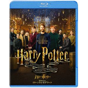【BLU-R】ハリー・ポッター20周年記念：リターン・トゥ・ホグワーツ(Blu-ray　Disc+DVD)