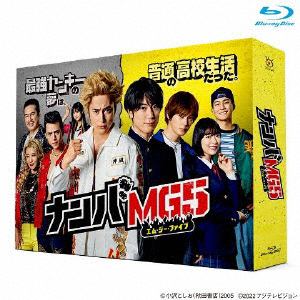 【BLU-R】ナンバMG5　Blu-ray　BOX