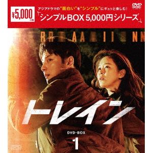 【DVD】トレイン　DVD-BOX1