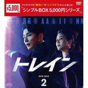 【DVD】トレイン　DVD-BOX2
