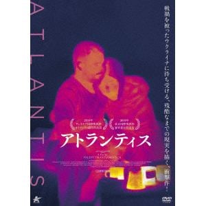 【DVD】アトランティス
