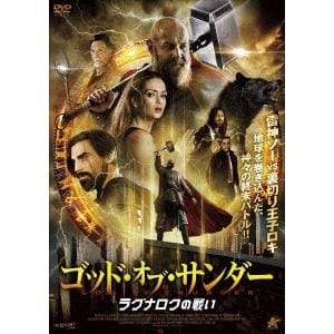 【DVD】ゴッド・オブ・サンダー　ラグナロクの戦い