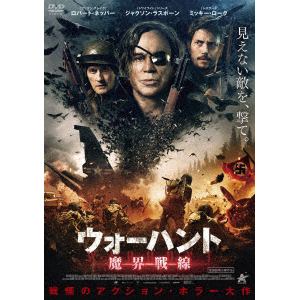 【DVD】ウォーハント　魔界戦線