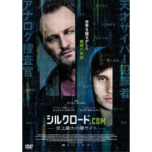 【DVD】シルクロード.com-史上最大の闇サイト-