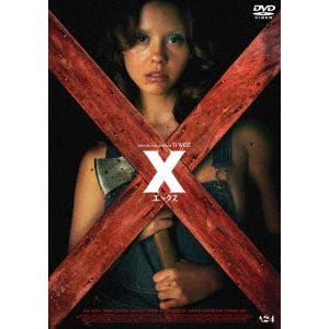 【DVD】X　エックス