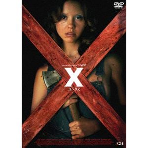 【DVD】X エックス