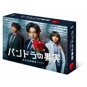 【DVD】パンドラの果実～科学犯罪捜査ファイル～ DVD-BOX