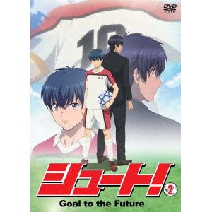 【DVD】シュート!Goal　to　the　Future　Vol.2　2枚組(初回生産限定版)