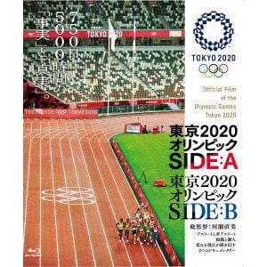【BLU-R】東京2020オリンピック　SIDE：A／SIDE：B