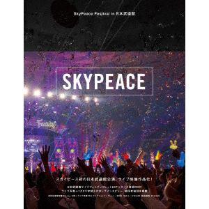 【BLU-R】スカイピース　／　SkyPeace　Festival　in　日本武道館(初回生産限定盤)