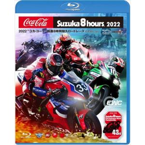 【BLU-R】2022"コカ・コーラ"鈴鹿8時間耐久ロードレース公式Blu-ray