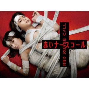 【DVD】赤いナースコール　DVD-BOX