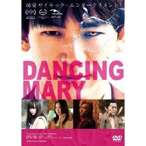 【DVD】映画「ダンシング・マリー」