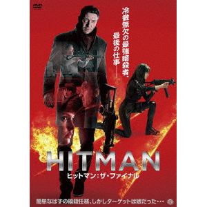 【DVD】HITMAN ヒットマン：ザ・ファイナル