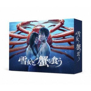 【BLU-R】雪女と蟹を食う Blu-ray BOX