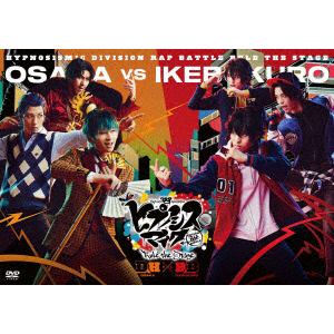 【DVD】『ヒプノシスマイク　-Division　Rap　Battle-』Rule　the　Stage　[どついたれ本舗　VS　Buster　Bros!!!](通常版)