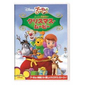 【DVD】プーさんといっしょ／スーパー探偵団のクリスマス・ムービー