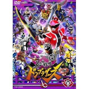 【DVD】スーパー戦隊シリーズ 暴太郎戦隊ドンブラザーズ VOL.8