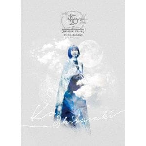 【DVD】KO SHIBASAKI 20th Anniversary HINOMIKO UTAGE ～陽の巫女の宴～(通常盤)