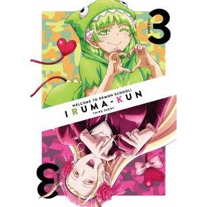 【DVD】魔入りました!入間くん　第3シリーズ　VOLUME　3