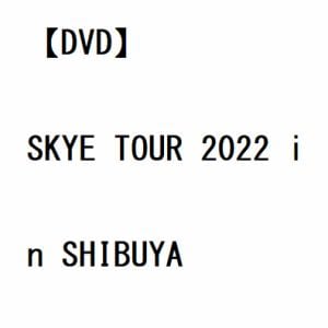 【DVD】SKYE TOUR 2022 in SHIBUYA