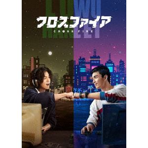 【DVD】クロスファイア　DVD-BOX1