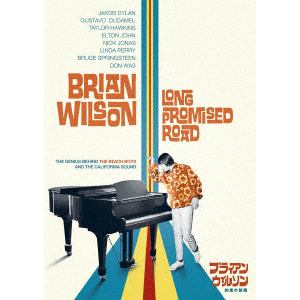 【DVD】ブライアン・ウィルソン／約束の旅路