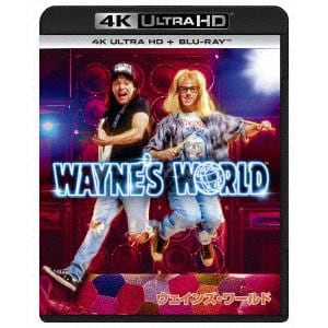 【4K ULTRA HD】ウェインズ・ワールド(4K ULTRA HD+ブルーレイ)