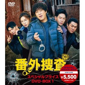 【DVD】番外捜査　スペシャルプライスDVD-BOX1