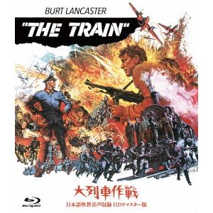 【BLU-R】大列車作戦-日本語吹替音声収録 HD リマスター版-