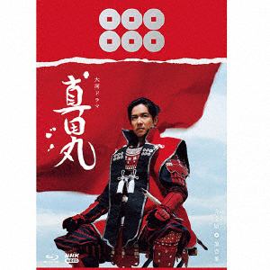 【BLU-R】大河ドラマ　真田丸　完全版　第壱集　Blu-ray　BOX