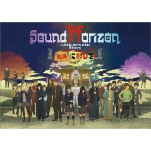 【BLU-R】Sound Horizon ／ 『絵馬に願ひを!』(Full Edition)