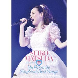 【DVD】Seiko Matsuda Concert Tour 2022 "My Favorite Singles & Best Songs" at Saitama Super Arena(通常盤)