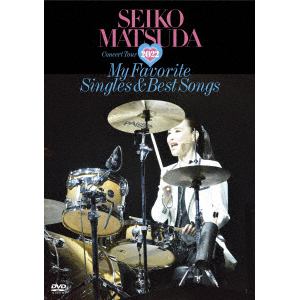 【DVD】Seiko　Matsuda　Concert　Tour　2022　"My　Favorite　Singles　&　Best　Songs"　at　Saitama　Super　Arena(初回限定盤)