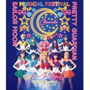【BLU-R】「美少女戦士セーラームーン」30周年記念　Musical　Festival　-Chronicle-[通常版]