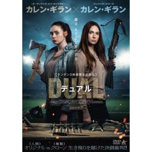 【DVD】デュアル