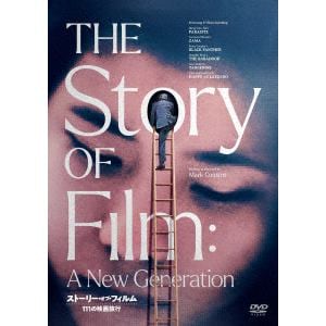 【DVD】ストーリー・オブ・フィルム 111の映画旅行