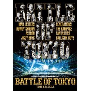 【DVD】BATTLE OF TOKYO ～TIME 4 Jr.EXILE～
