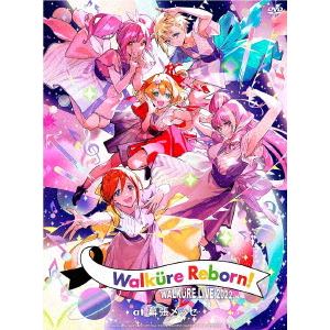 【DVD】ワルキューレ LIVE 2022 ～Walkure Reborn!～ at 幕張メッセ