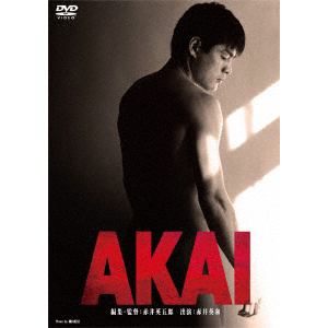 【DVD】AKAI