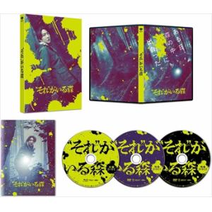 【BLU-R】"それ"がいる森　豪華版(数量限定生産)(Blu-ray　Disc+2DVD)