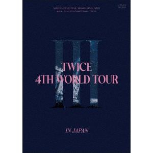 【DVD】TWICE 4TH WORLD TOUR 'III' IN JAPAN(通常盤)