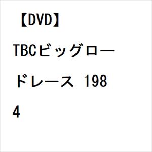 【DVD】TBCビッグロードレース　1984