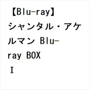 【BLU-R】シャンタル・アケルマン　Blu-ray　BOX　I