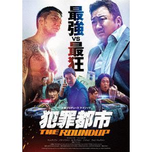 【DVD】犯罪都市　THE　ROUNDUP