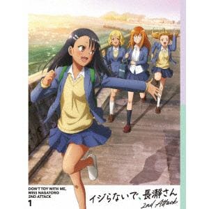 【BLU-R】TVアニメ「イジらないで、長瀞さん 2nd Attack」 第1巻