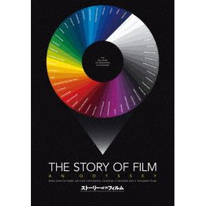 【DVD】ストーリー・オブ・フィルム　DVD　BOX　1