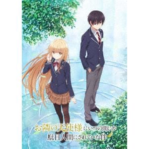 【BLU-R】「お隣の天使様にいつの間にか駄目人間にされていた件」　Vol.1(完全数量限定バンドルグッズ付特装版)